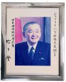 A SIGNED PHOTOGRAPH OF THE PRIME MINSTER OF JAPAN 1988